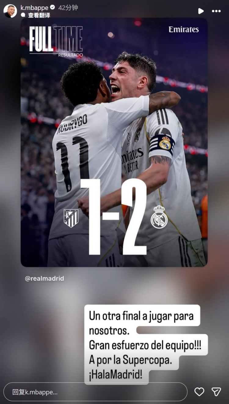 必一官方网站-姆巴佩社媒晒海报庆祝球队晋级：让我们拿下西超杯冠军！