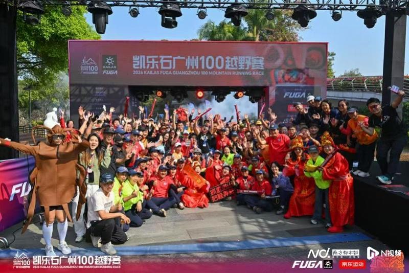 2026广州100越野赛与“百里少年”亲子赛本周末落幕