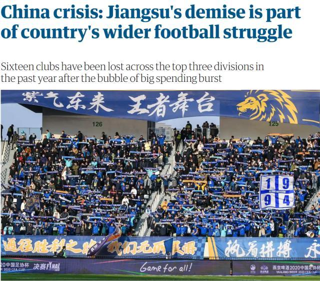 必一体育官方网站-英国卫报：中超像企业联赛 俱乐部能否自立是问题